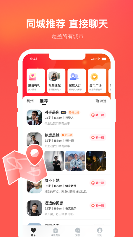 心遇直播极速版