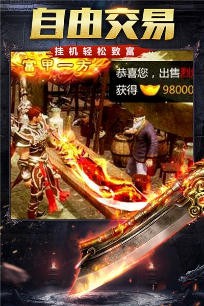 烈火雷霆战魂服