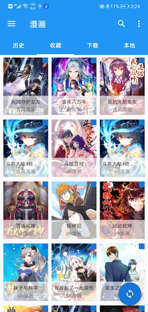 cimoc漫画纯净版