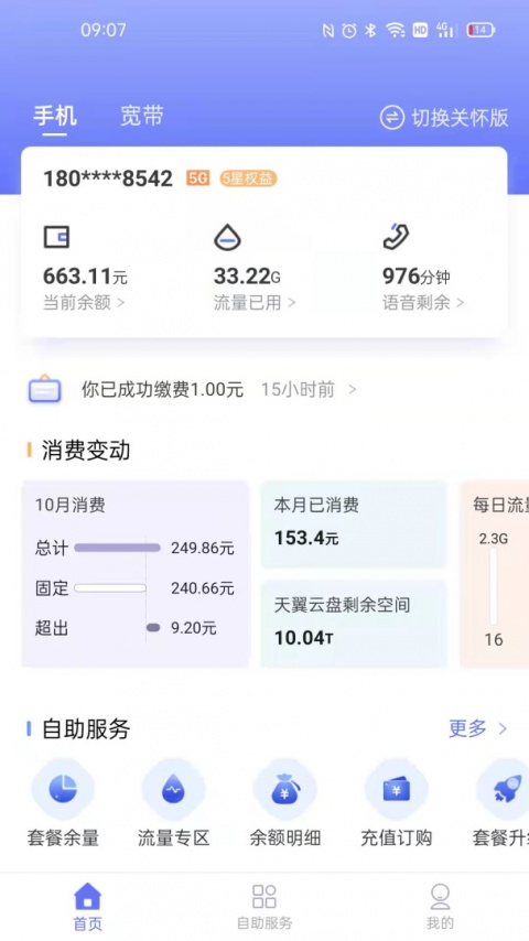 10000社区客户端
