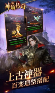 神谕传奇