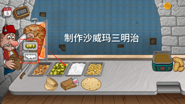 沙威玛传奇无限金币去广告版