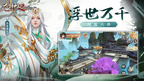 太古神王2手游
