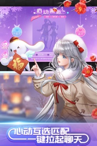 QQ炫舞手游32位版