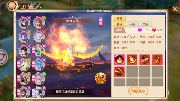 风之卷轴九游版