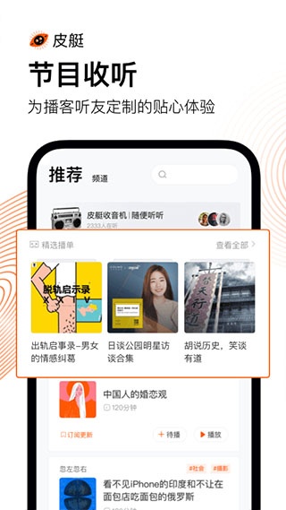 皮艇