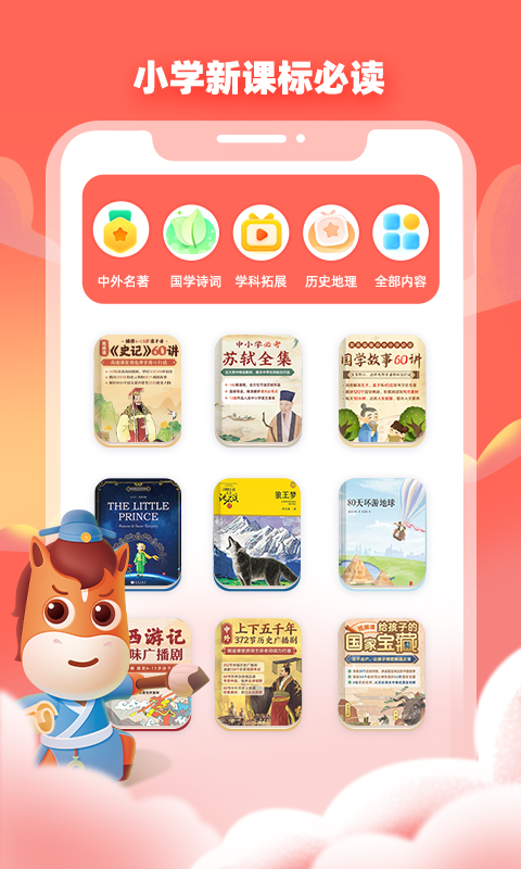 高途阅读官方版