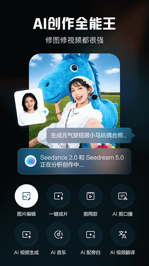 剪映