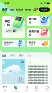 美派音乐app