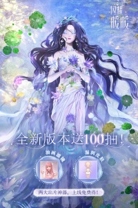 闪耀暖暖全皮肤版