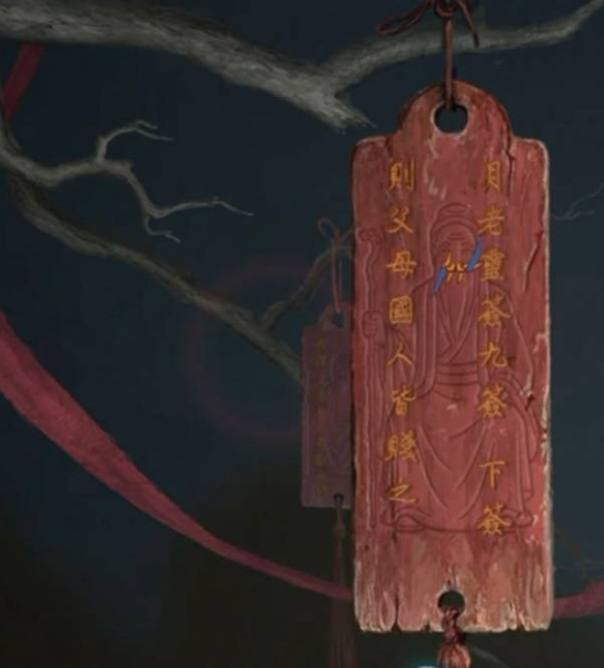 《纸嫁衣9罗浮梦》全章节图文流程攻略