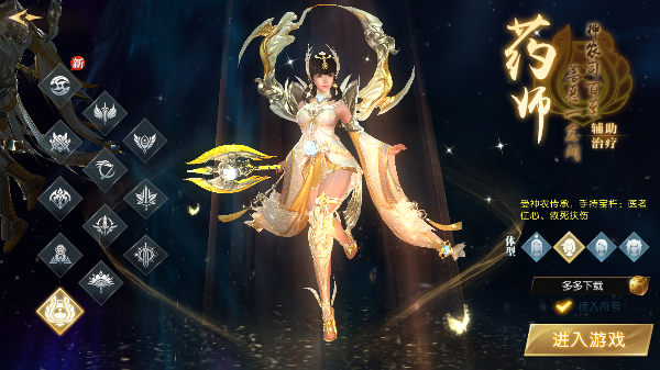 轩辕传奇官方版