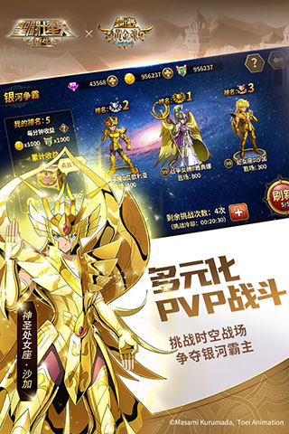 圣斗士星矢重生蛙扑版