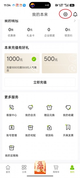 本来生活app