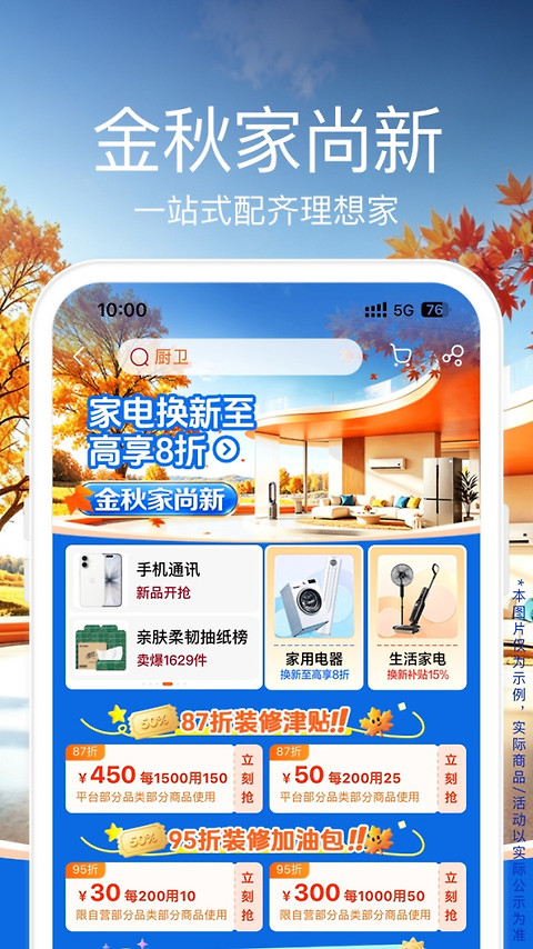 苏宁易购app