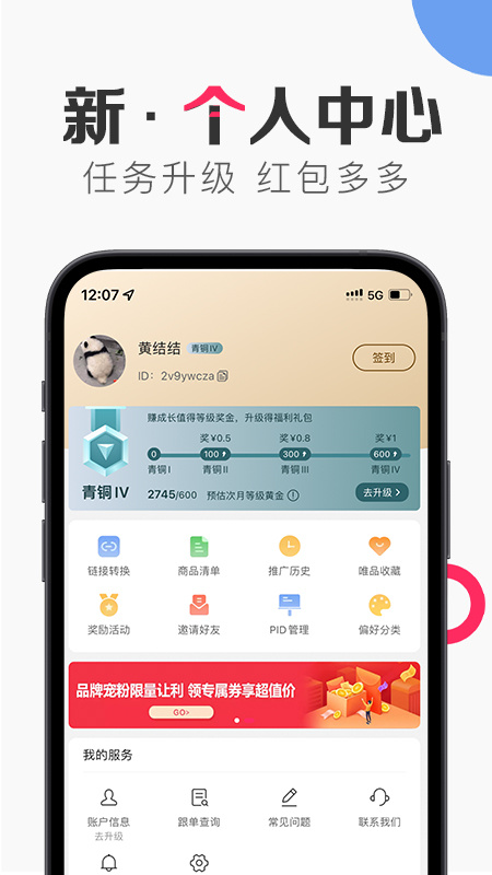 唯享客官方版