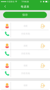 智天使2儿童智能手表app