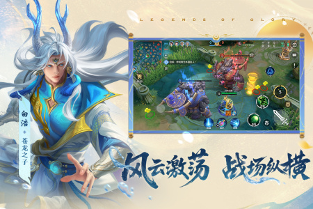 曙光英雄应用宝版