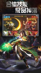 雷霆传奇二合一普通版