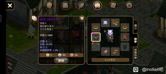 《艾诺迪亚4》盾挡低通攻略