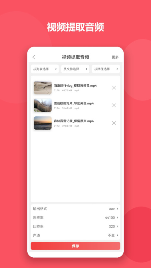 格式大师手机版