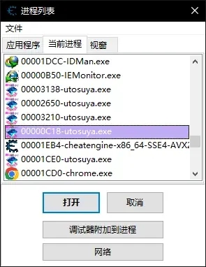 《睡觉模拟器》CE修改器使用教学
