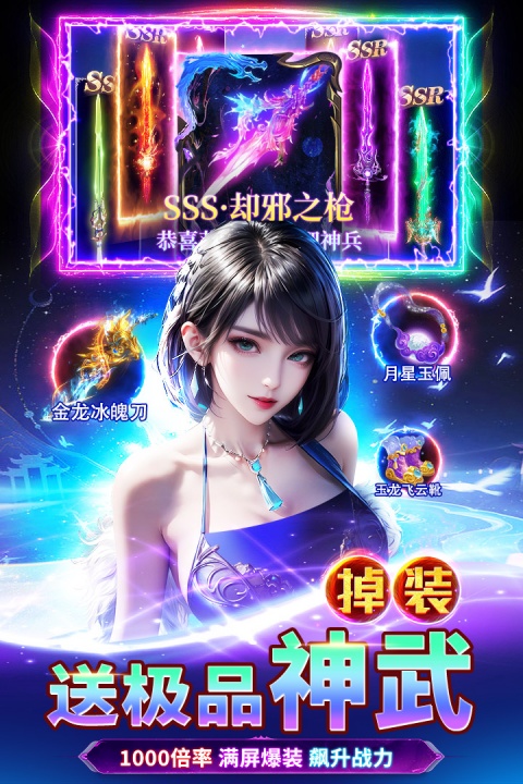 天堂魔狱手游