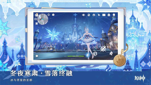 云原神