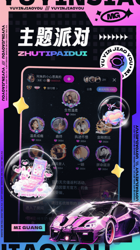 觅光交友一对一版