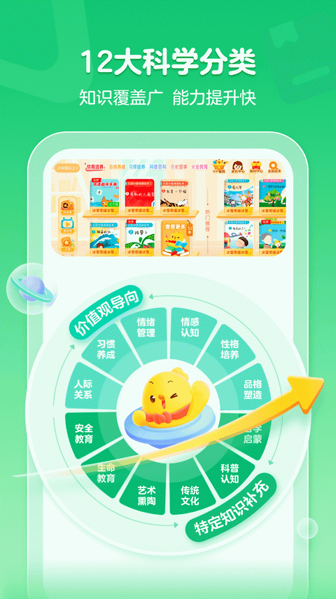 叫叫绘本app