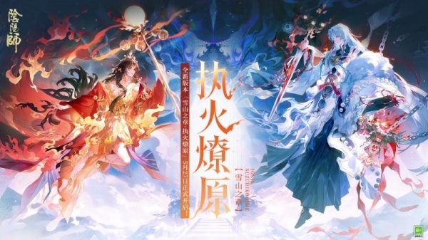 阴阳师国际服
