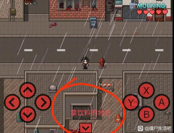 《僵尸生活》菲奥娜任务怎么做