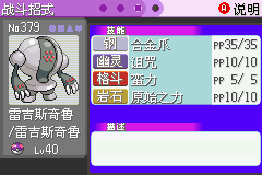 《口袋妖怪漆黑的魅影》5.0图文攻略