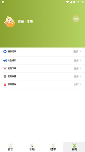 mifun动漫