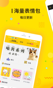 表情王国app