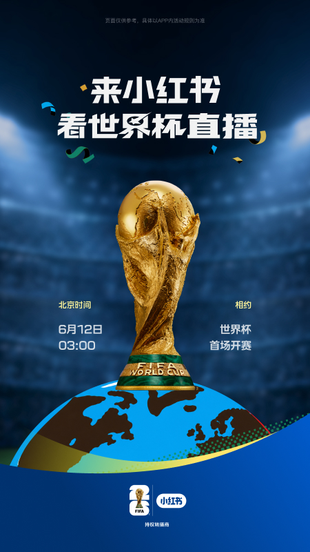 小红书app