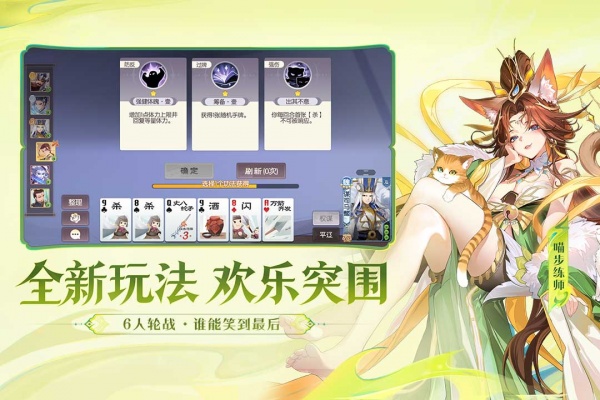 欢乐三国杀九游版