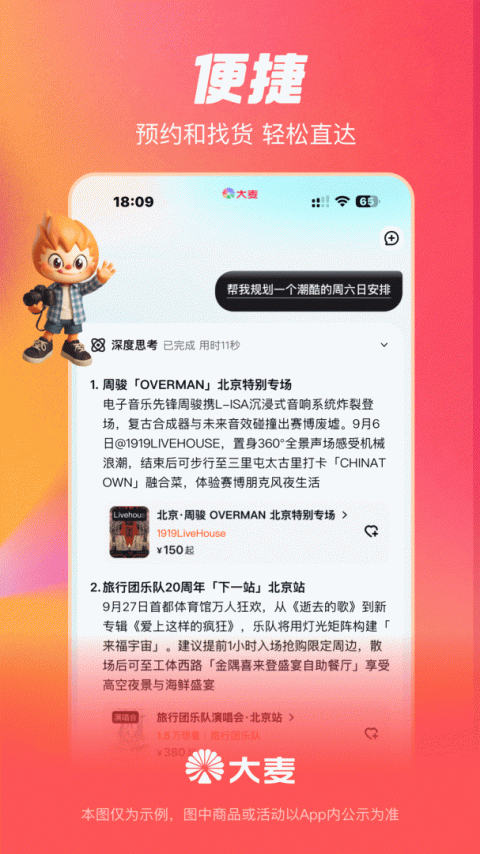 大麦最新版