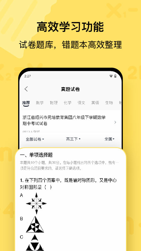 作业帮喵喵机app
