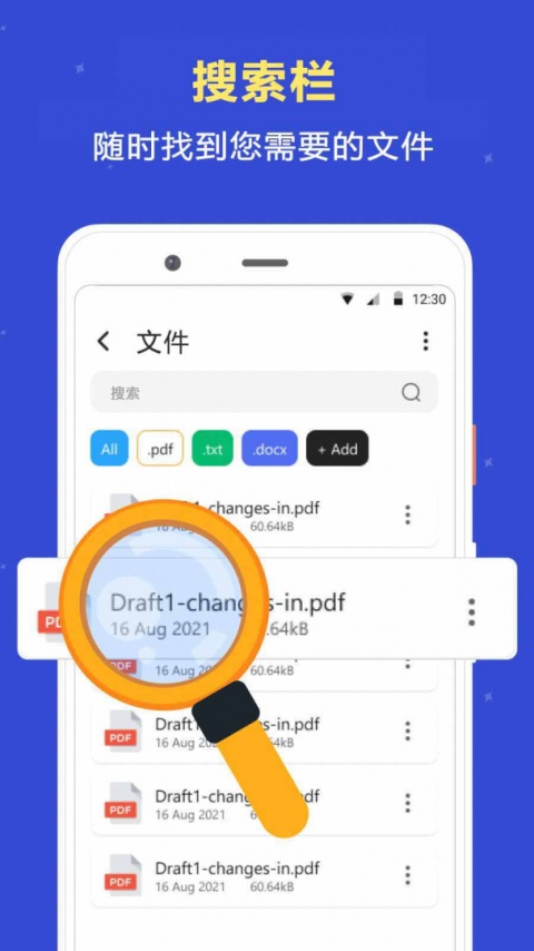 文件管理
