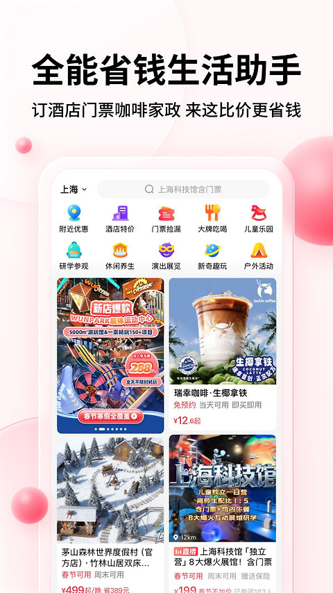 彩贝壳app