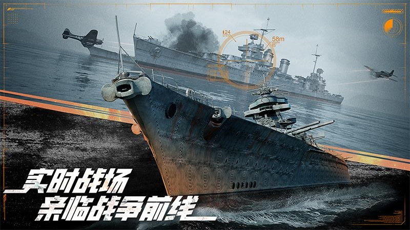 巅峰战舰国际服