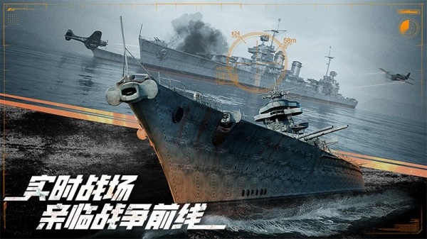 巅峰战舰国际服