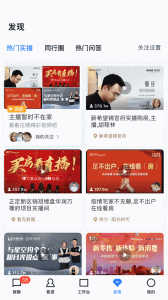 房天下开发云app