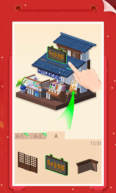 我爱拼模型官方版
