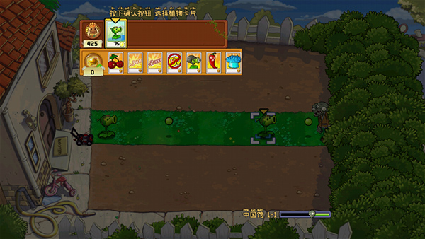 植物大战僵尸中国馆