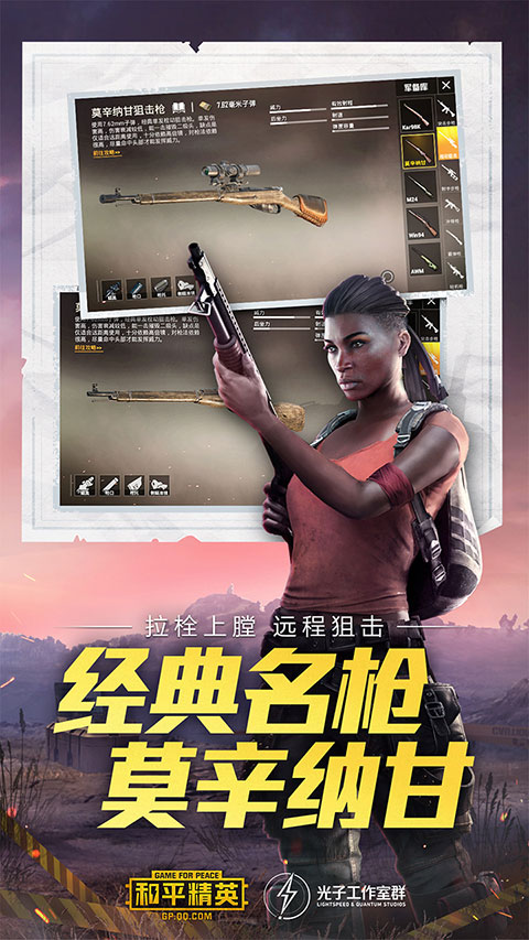 和平精英体验服官方正版