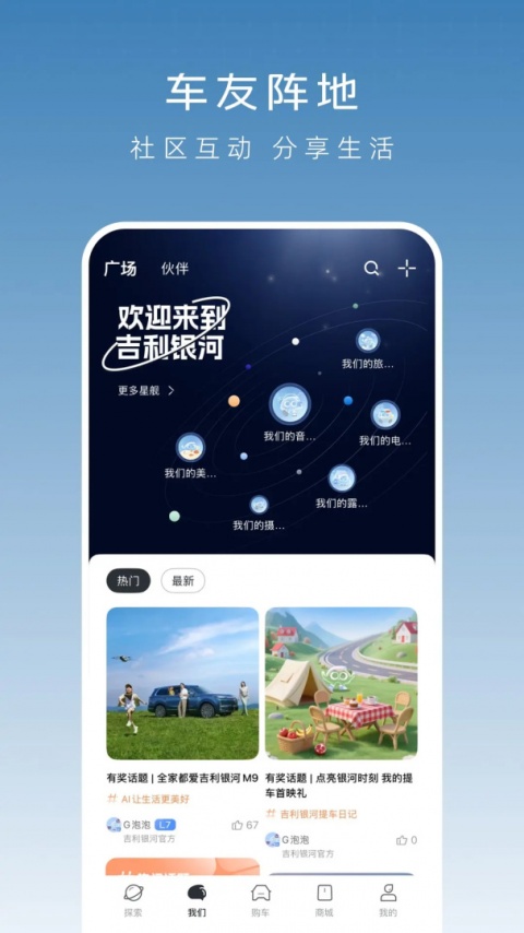 吉利银河