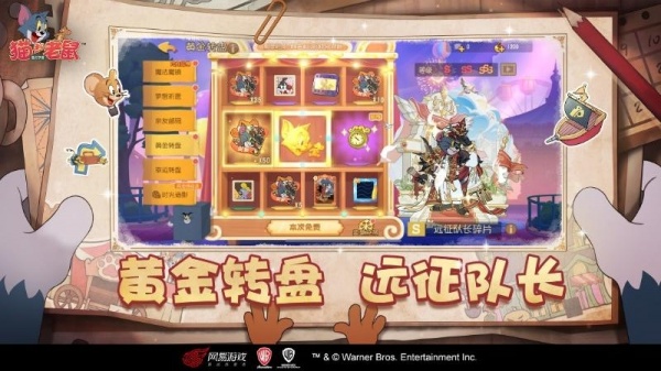 猫和老鼠华为版