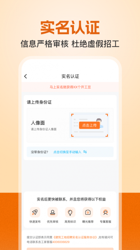 建筑工地招聘